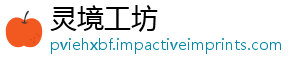 灵境工坊